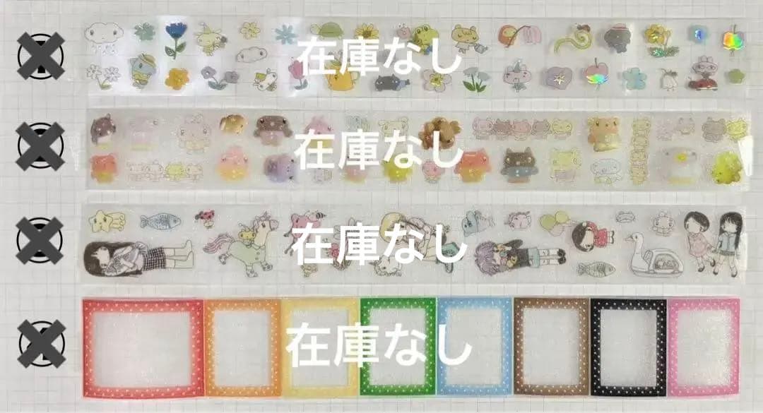 ★ 韓国作家様 キスカットテープ 切り売り ⑥