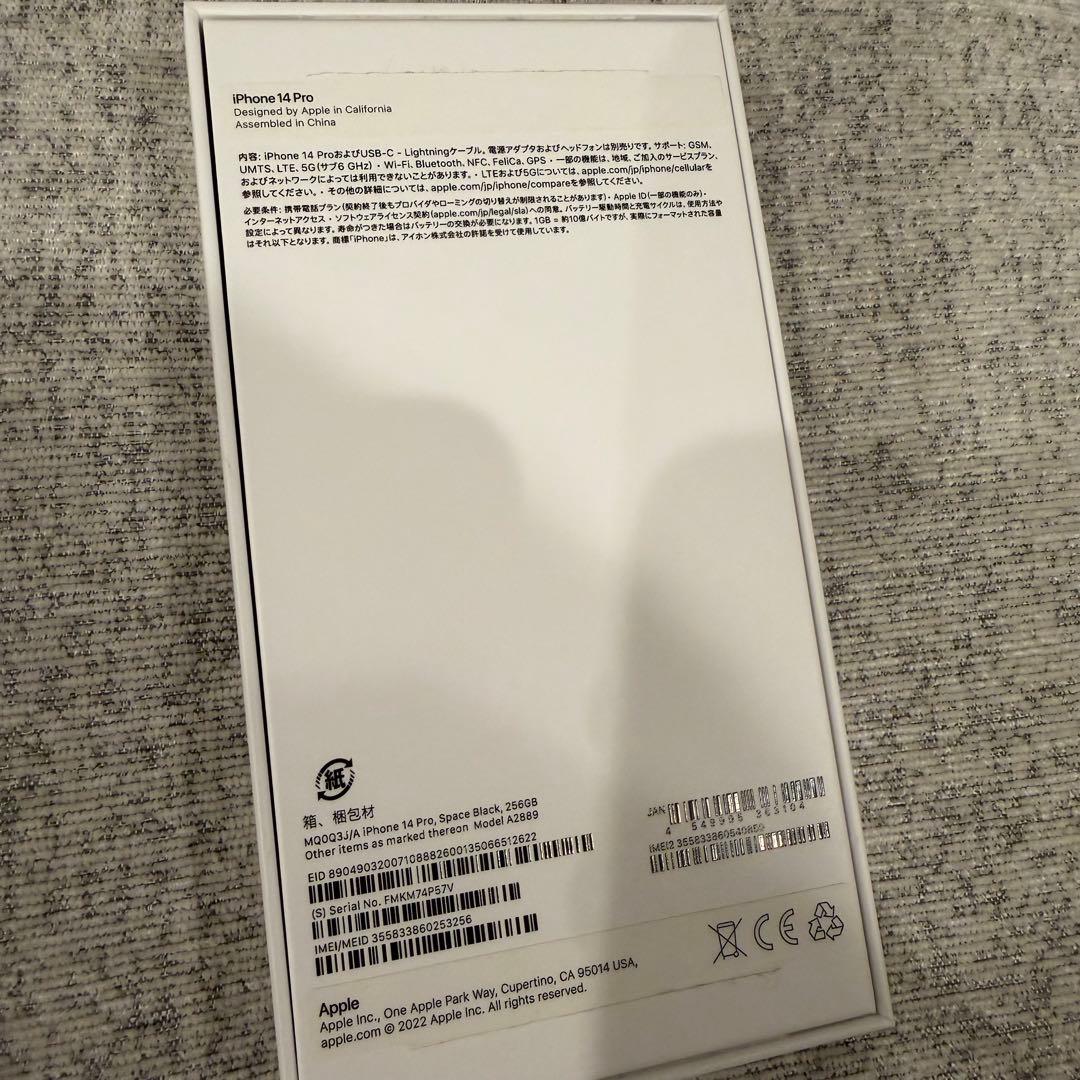 iPhone14Pro スペースブラック 本体 256G SIMフリー