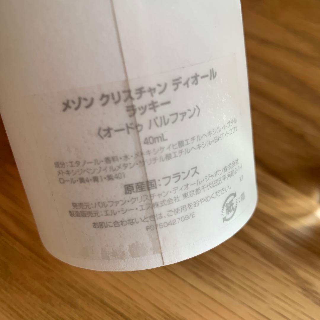 メゾンクリスチャンディオール　LUCKY オードゥパルファン　40ml