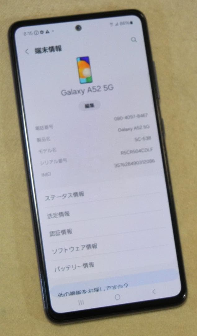 Galaxy A52 5G(SC-53B) SIM Free 美品 新品ケース付