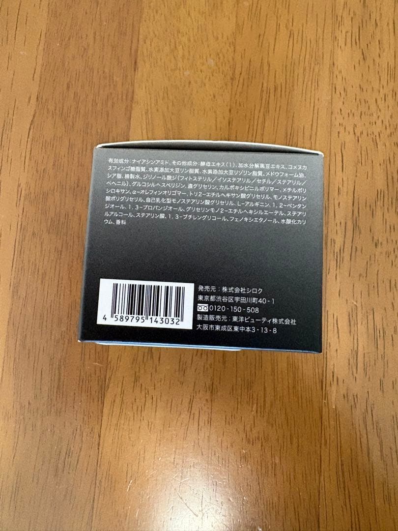 フェイスクリーム FAS THE BLACK CREAM 50g