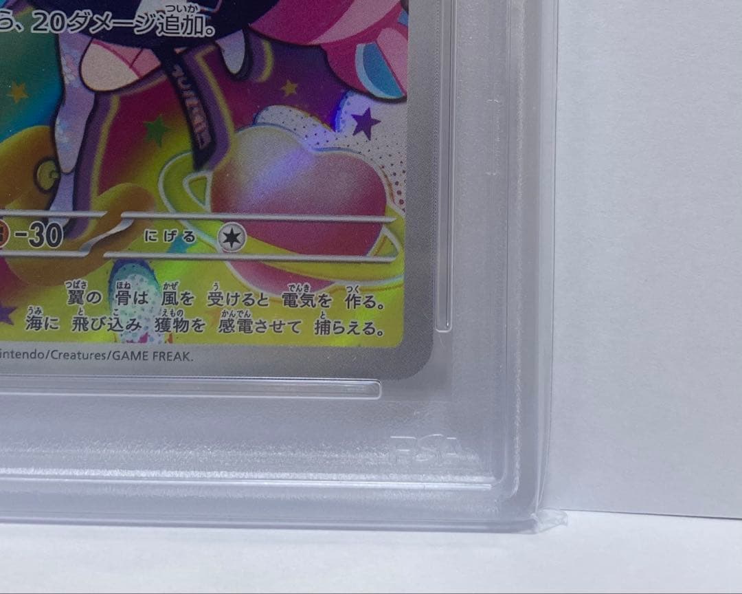 【PSA10】ナンジャモのカイデン 232 /SV-P