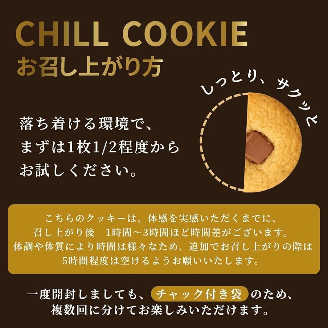 【新品・未開封】CBN 極クッキー 高濃度 2520mg（420mg×6枚入り）