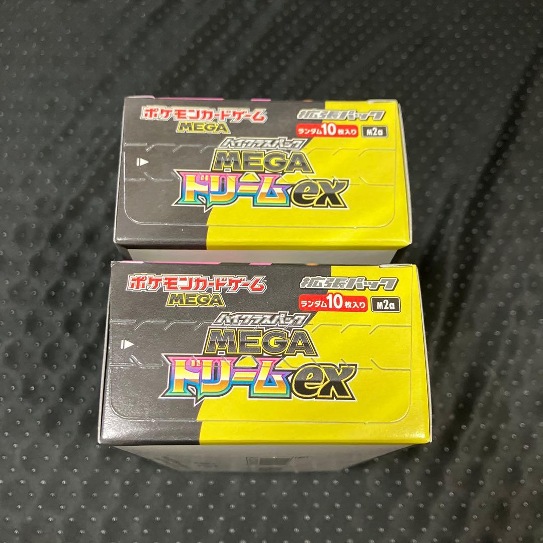 MEGAドリームex 2box シュリンク無し　ペリペリあり