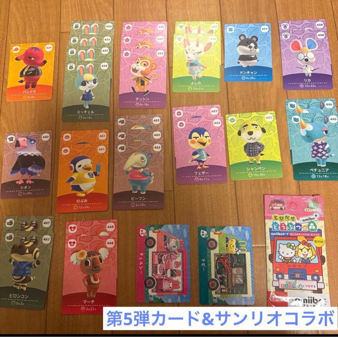 あつ森 amiiboカード　134枚＋1パック　バラ売り可◎