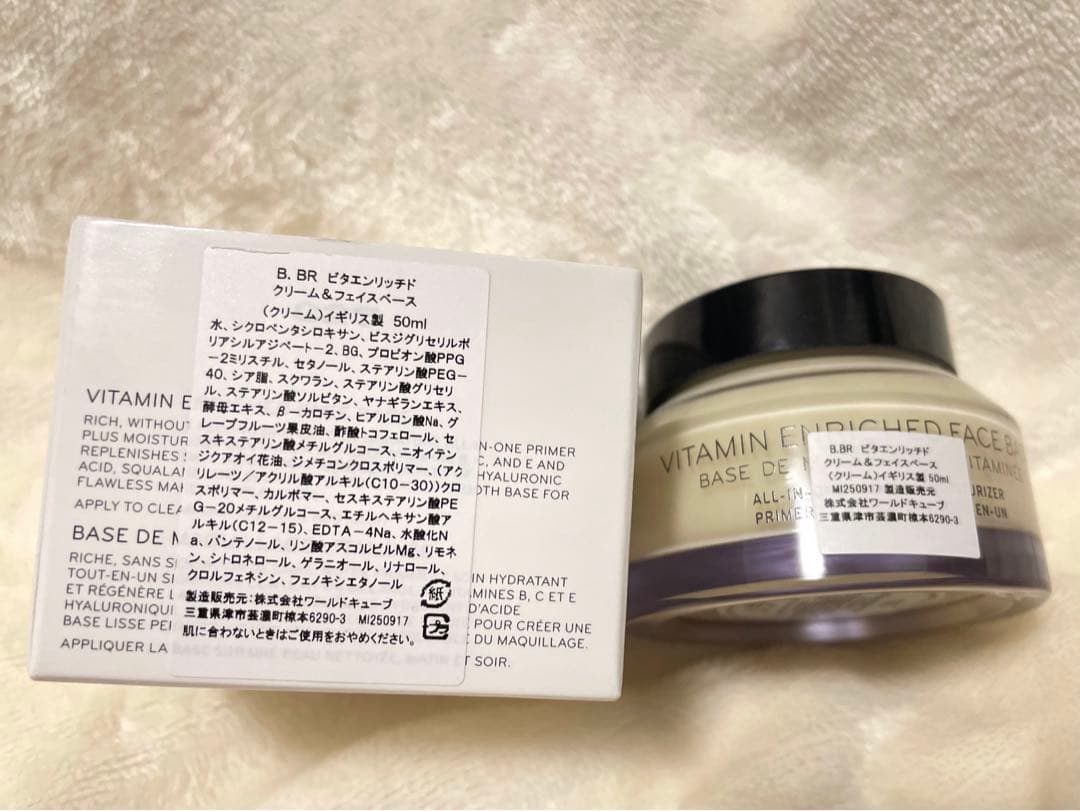 BOBBI BROWN ビタエンリッチド　クリーム&フェイスベース　50ml