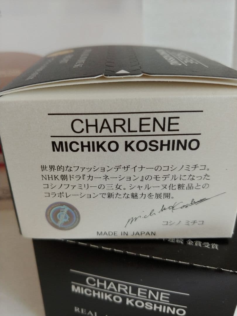 [110] シャルーヌ化粧品　リアルオールインワンSG　100gx2個セット