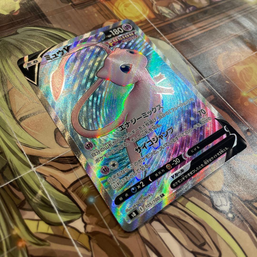 【極美品】ミュウV SR