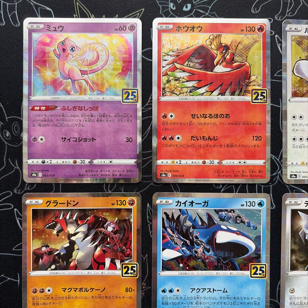 25th ミラー まとめ売り