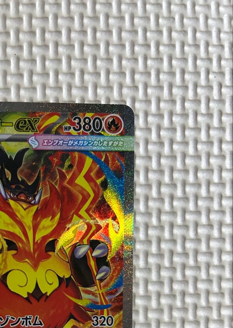 メガエンブオー ex sar スタートデッキ100 101/100