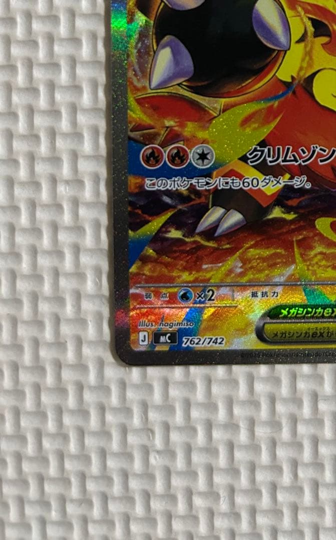 メガエンブオー ex sar スタートデッキ100 101/100