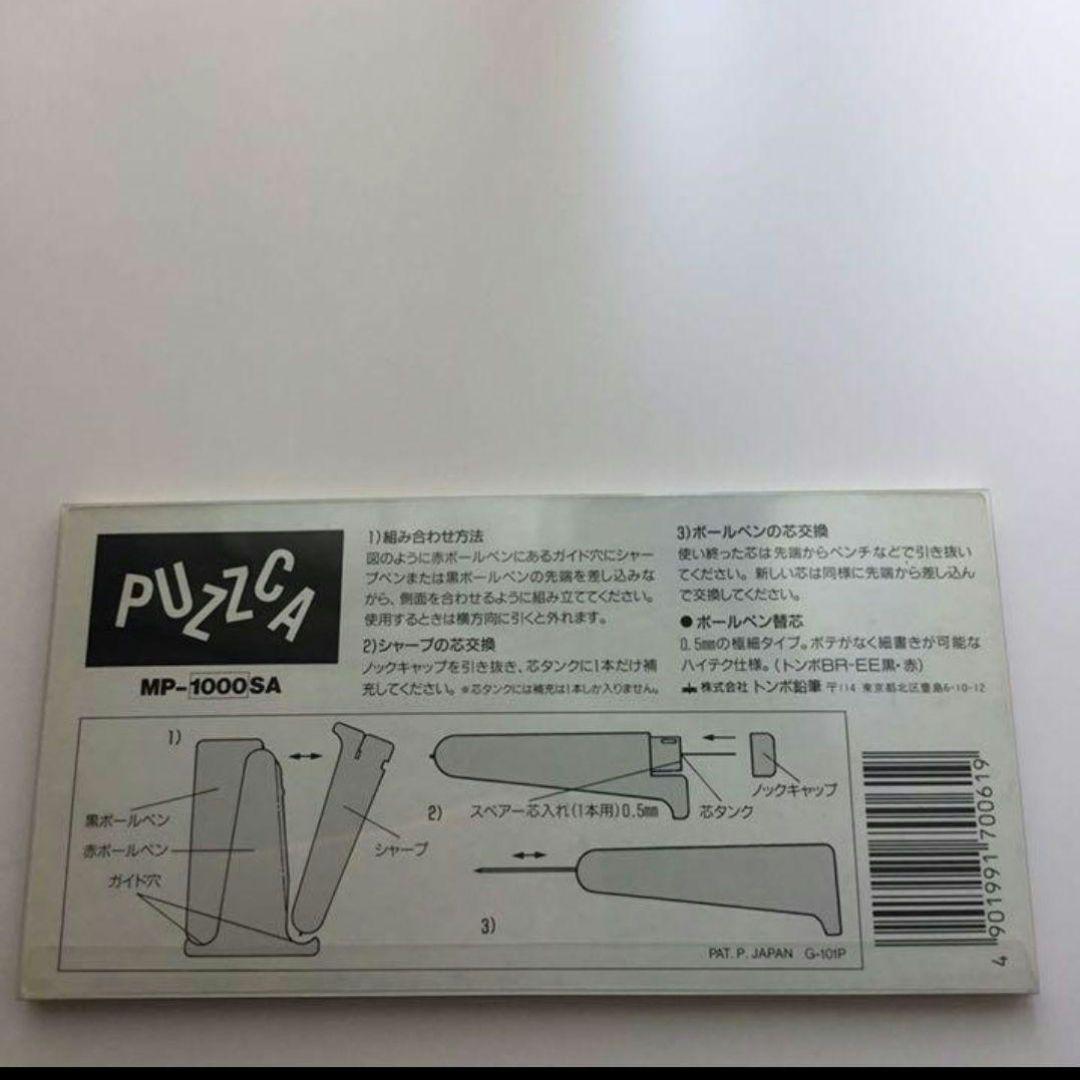 昭和レトロ　トンボ鉛筆　カード型文具　パズカ　PUZZCA レア　ヴィンテージ