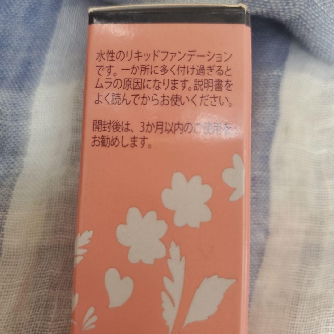 ストレッチイメージ SDファンデーションα 25g