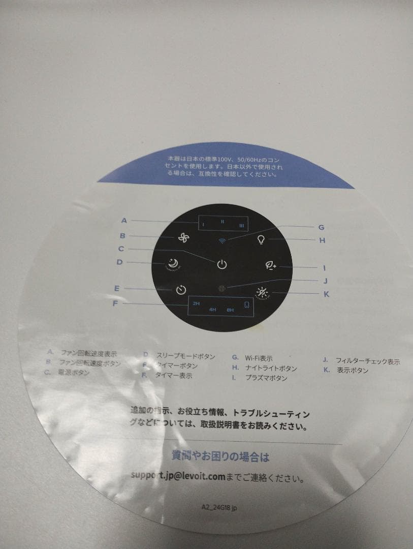 Levoit (レボイト) 空気清浄機 18畳 Core 200S