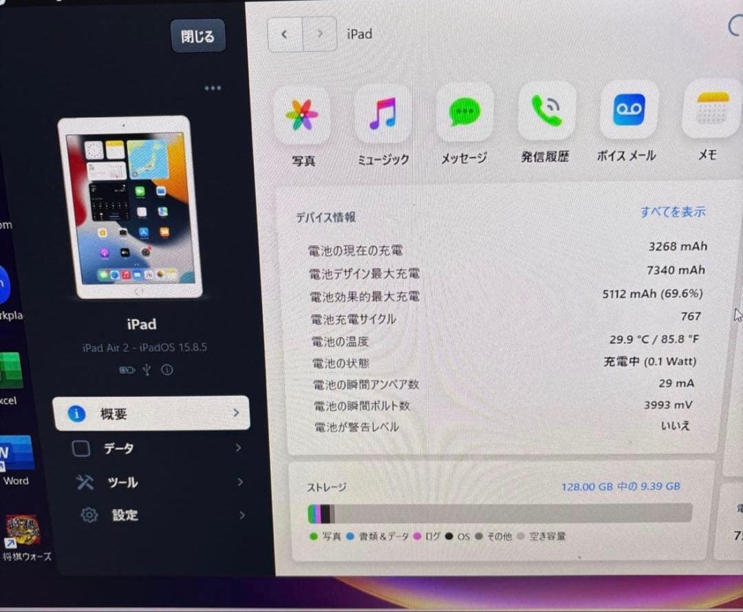 iPad Air2 128GB SIMフリー ゴールド 動作良好