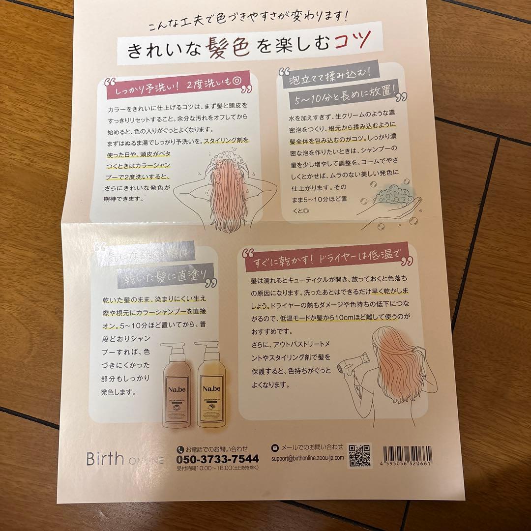 Na.beナイブヘアーからーシャンプーモカブラウン詰め替え用300ml2袋セット