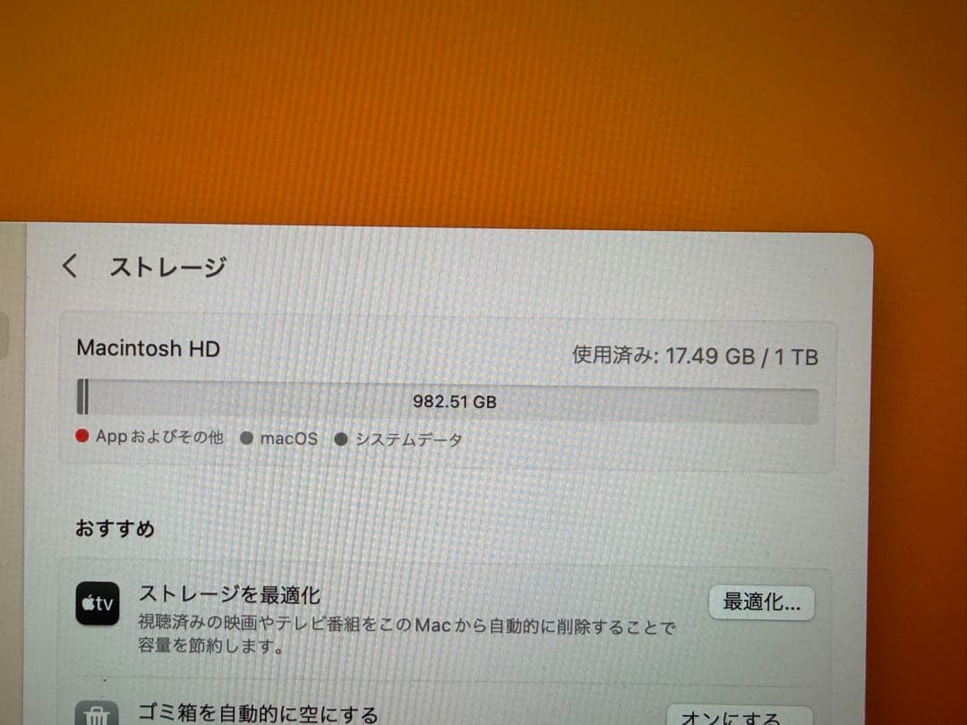 iMac 21.5インチ 4K Core i5 / 8GB / 1TB