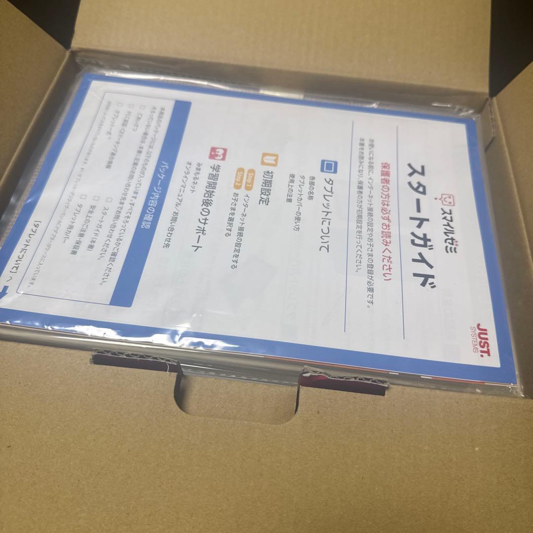 スマイルゼミ　タブレット　カバー・箱付き