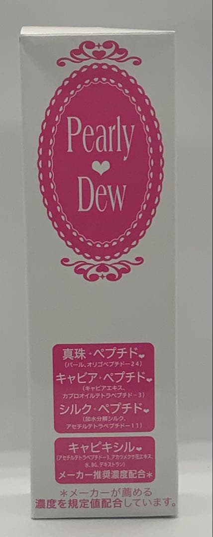 パーリーデュー　6点セット　おまけ付き
