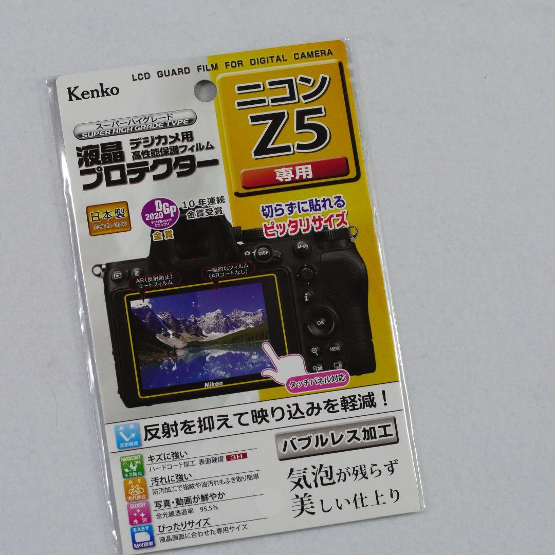 Nikon Z 5 ミラーレス一眼カメラボディー 本体新品級☀