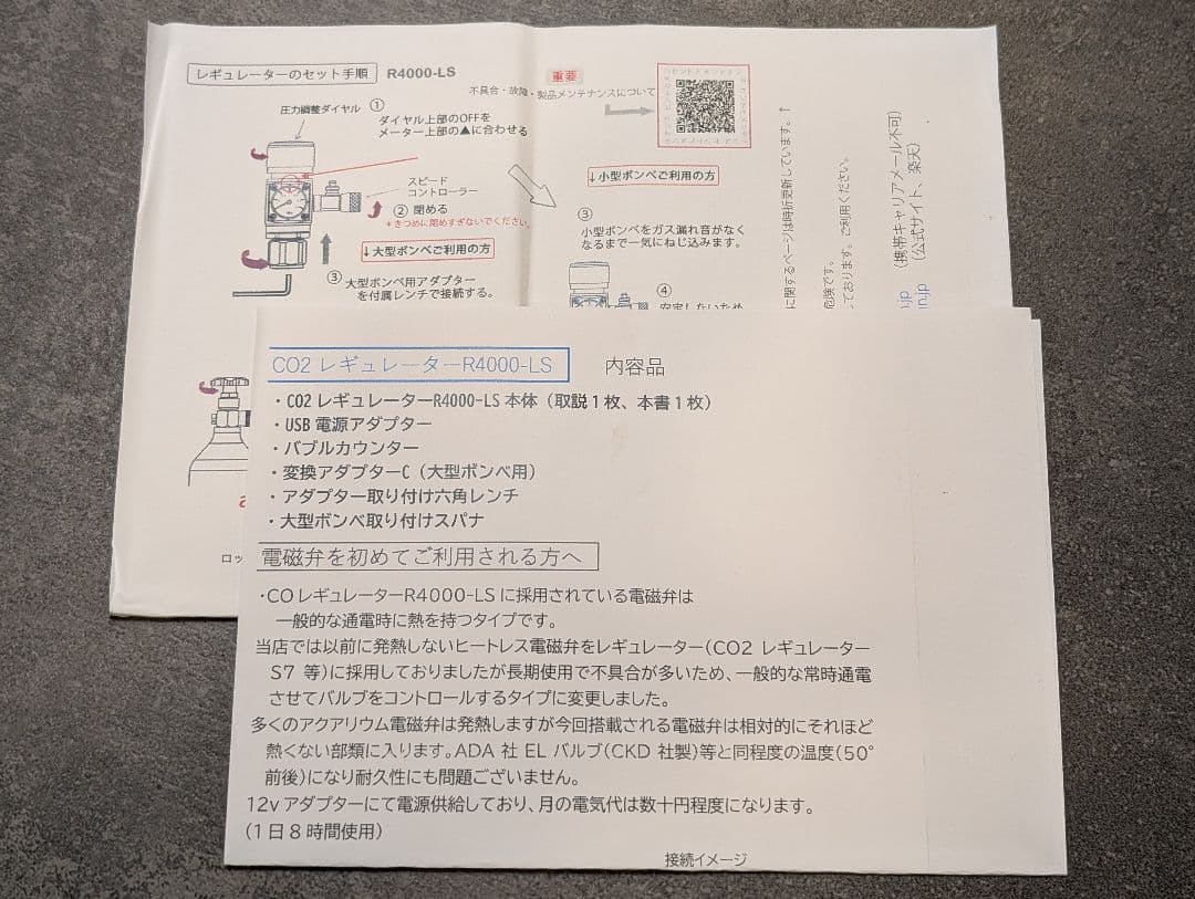 HaruDesign CO2レギュレーターR4000-LS (大小型ボンベ兼用)