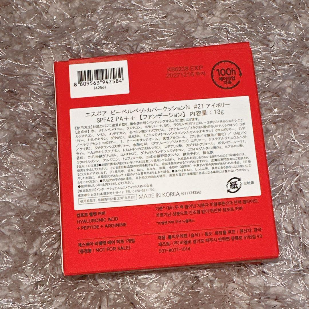 【新品未開封】韓国コスメ等 お得なまとめ売りセット