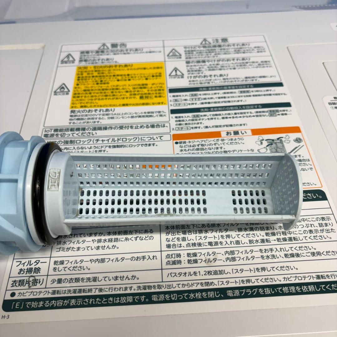 882ほぼ新品です！東芝ウルトラファインバブルドラム式洗濯機　乾燥付洗剤自動投入