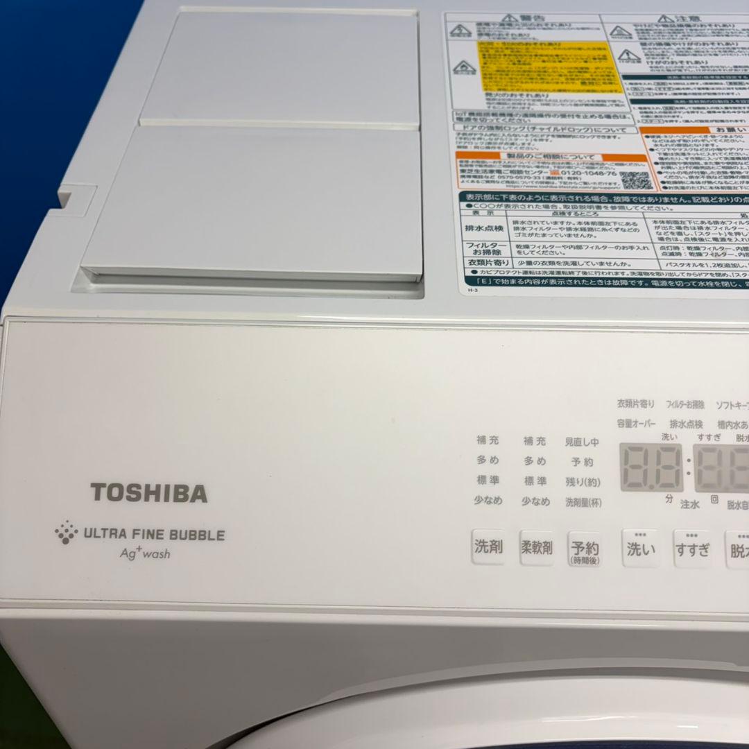 882ほぼ新品です！東芝ウルトラファインバブルドラム式洗濯機　乾燥付洗剤自動投入
