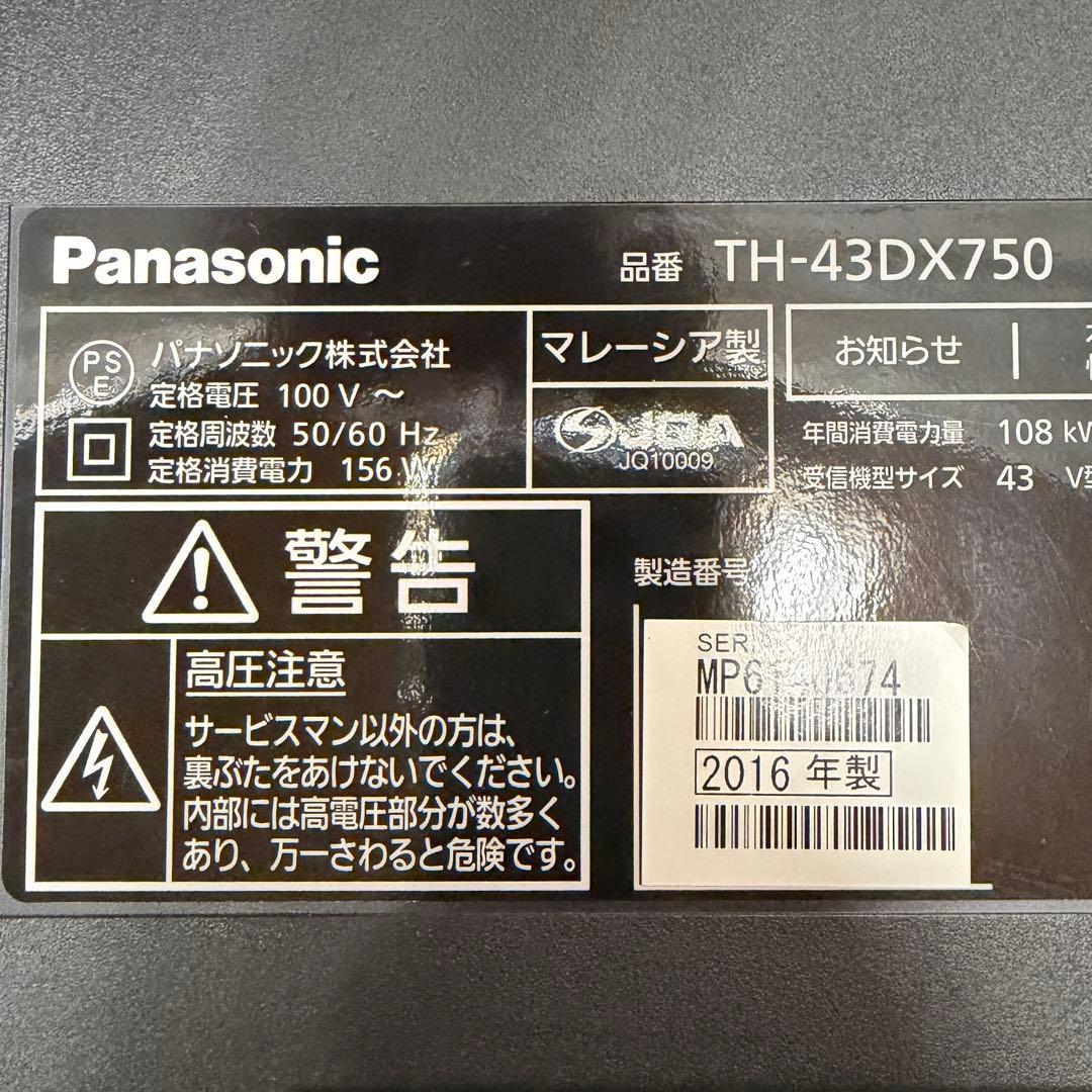 パナソニック 43V型 4K 液晶テレビ スマートビエラ TH-43DX750