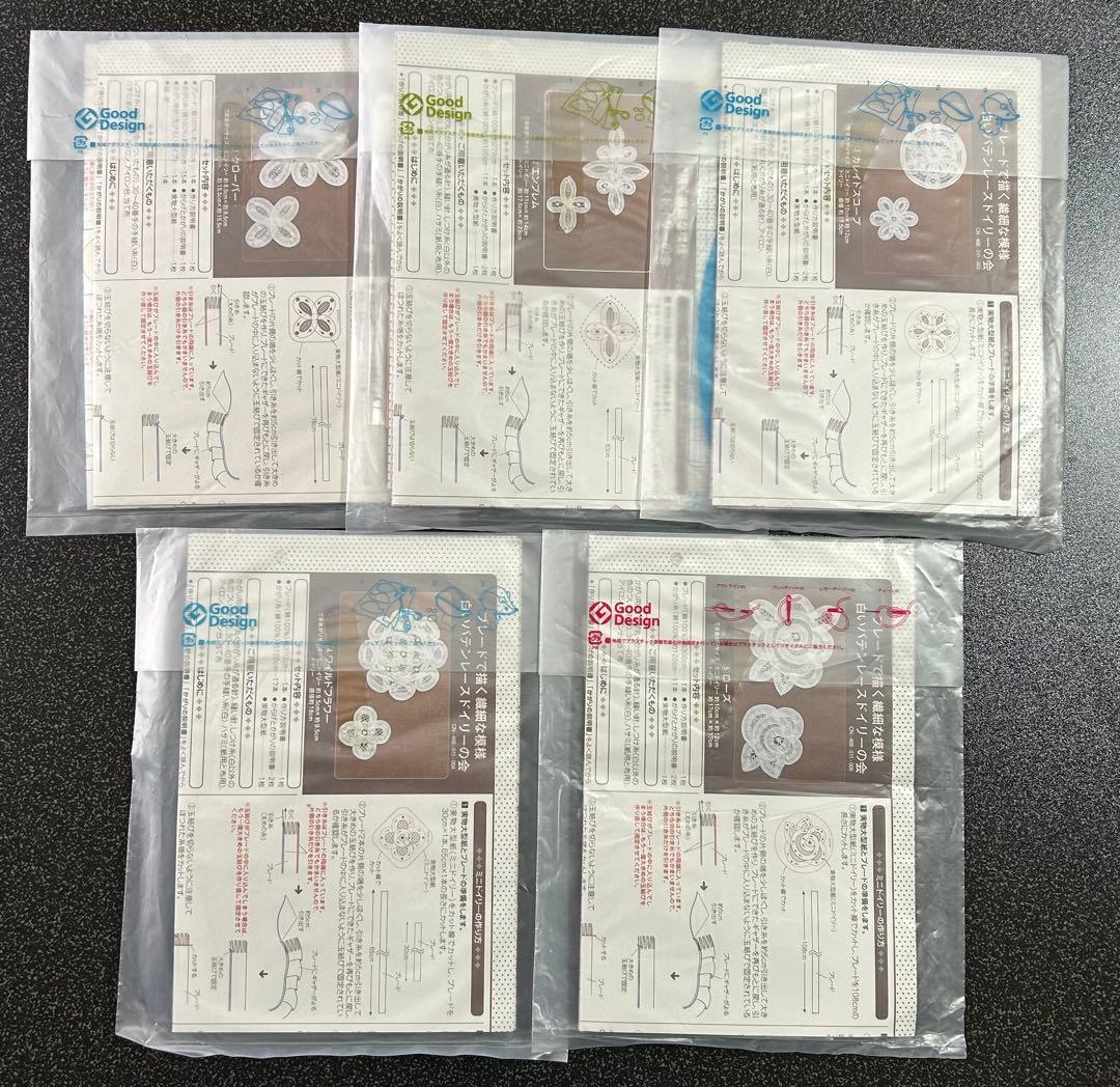 フェリシモ　バテンレース　ドイリー　キット　まとめ売り