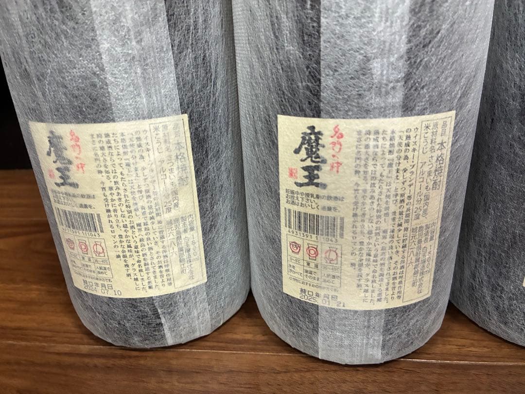 魔王 1800ml 25% 本格焼酎 4本セット