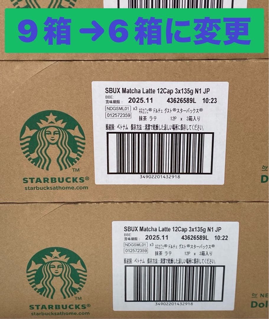 Summer 　抹茶ラテ　スターバックス　ネスカフェドルチェグスト 6箱
