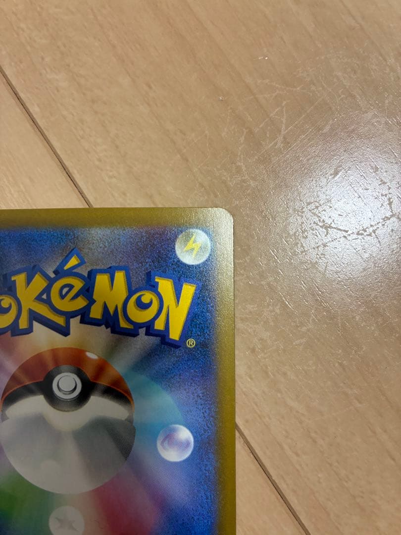 ポケモンカード　ロケット団のミュウツーex SAR sar