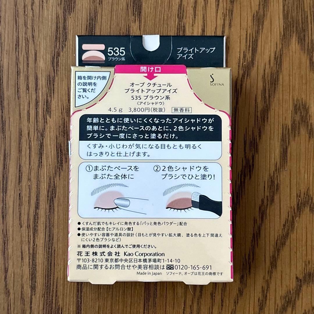 AUBE couture アイシャドウパレット 535