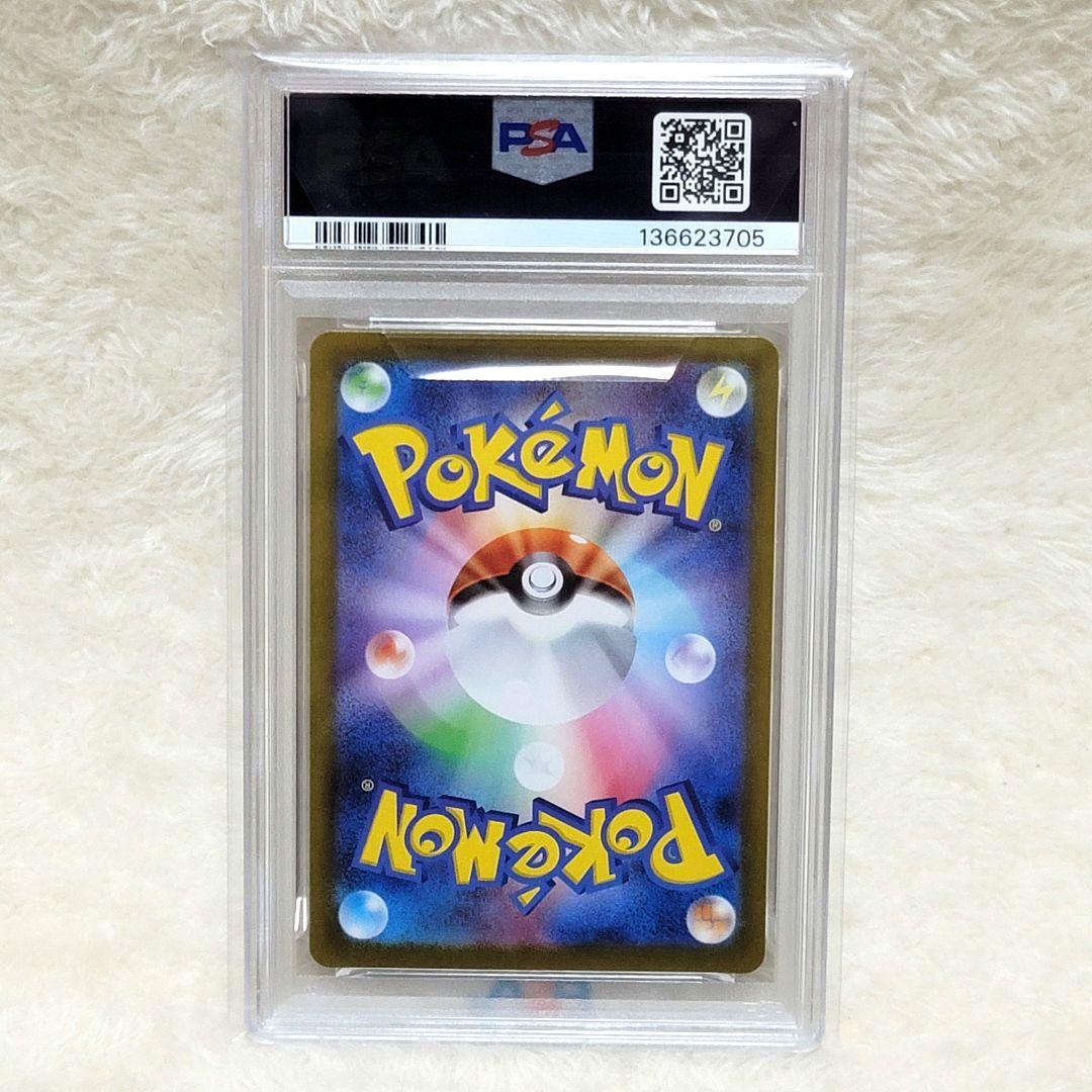 PSA10 トドロクツキex sar sv8a 218/187 ポケモンカード