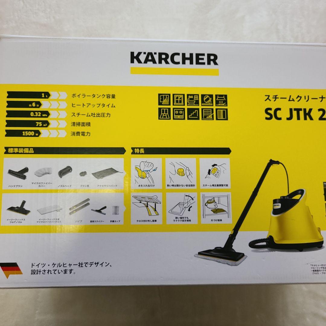 Kärcher スチームクリーナー SC JTK 20 本体