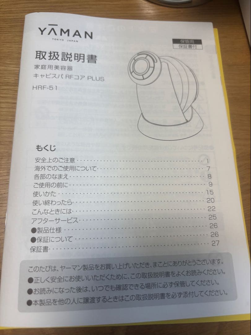 YAMAN HRF-51 美顔器