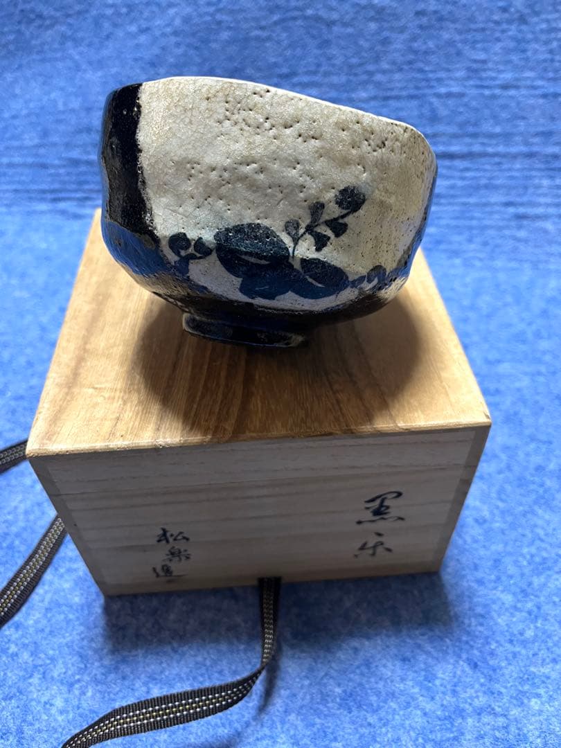 k*e様 佐々木松楽 黒楽　茶盃 黒茶碗 抹茶碗 茶道具 共箱　共布