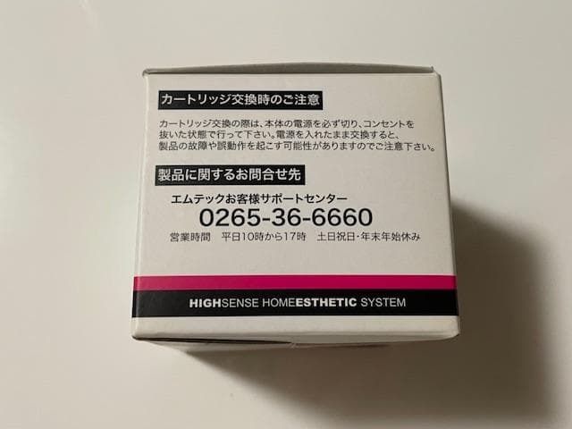 ケノン　脱毛　エクストラ　カートリッジ　Ver. 4.1