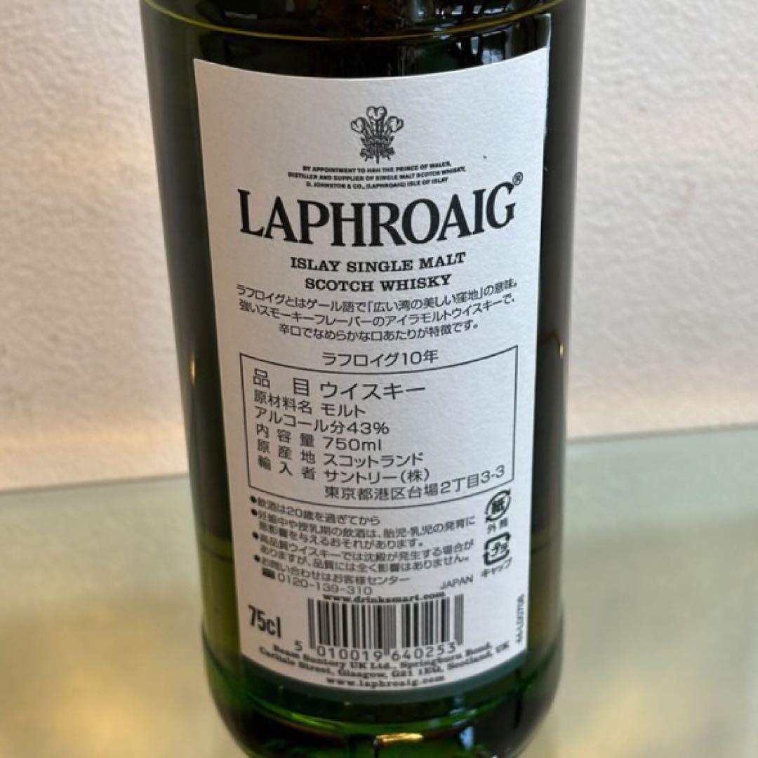 NA4003未開栓! LAPHROAIG ラフロイグ 10年 スコッチウイスキー