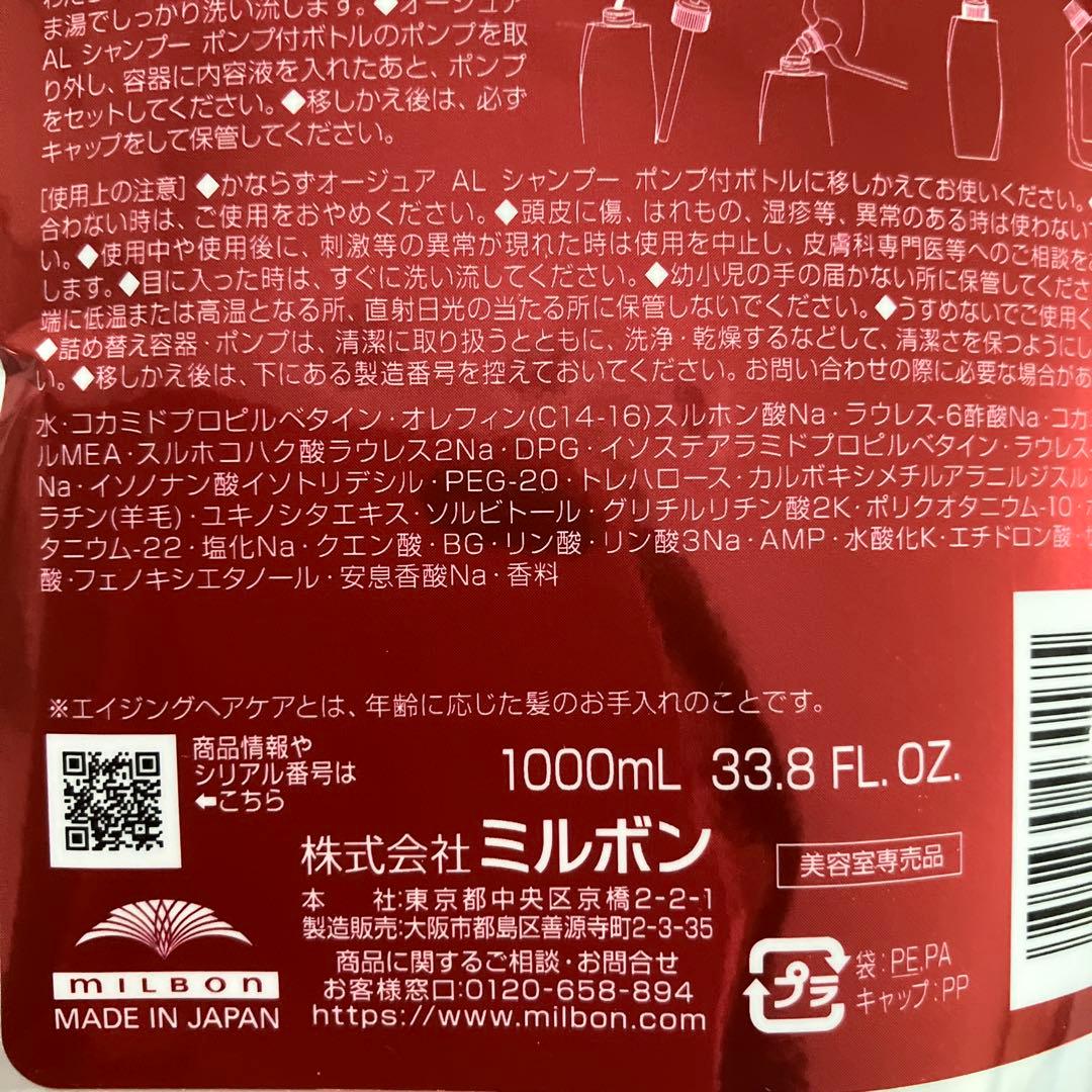 Aujua エイジングケアシャンプー&トリートメントセット 1000ml