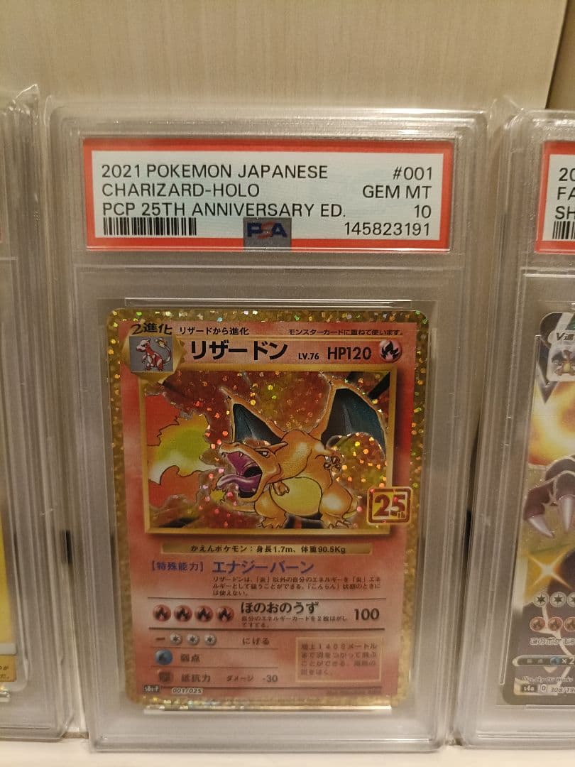 【引退品】高騰中のカードを含む ポケカ　psa10 4点セット ピカ・リザ・ルカ