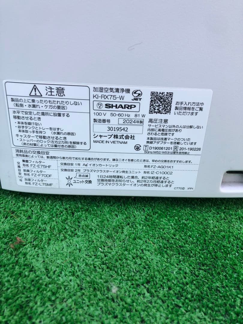 2024年製SHARP空気清浄機KIRX75プラズマクラスターNEXT