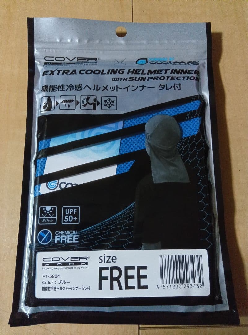 【おまけ付き】激安新品未使用 自重堂 充電式電熱インナーベスト LL✕２セット