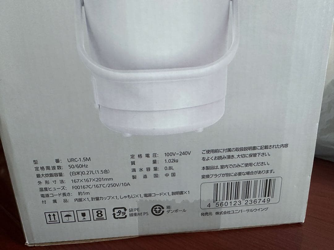 新品未使用　海外　国内　UNIVERSAL WING URC-1.5M 炊飯器
