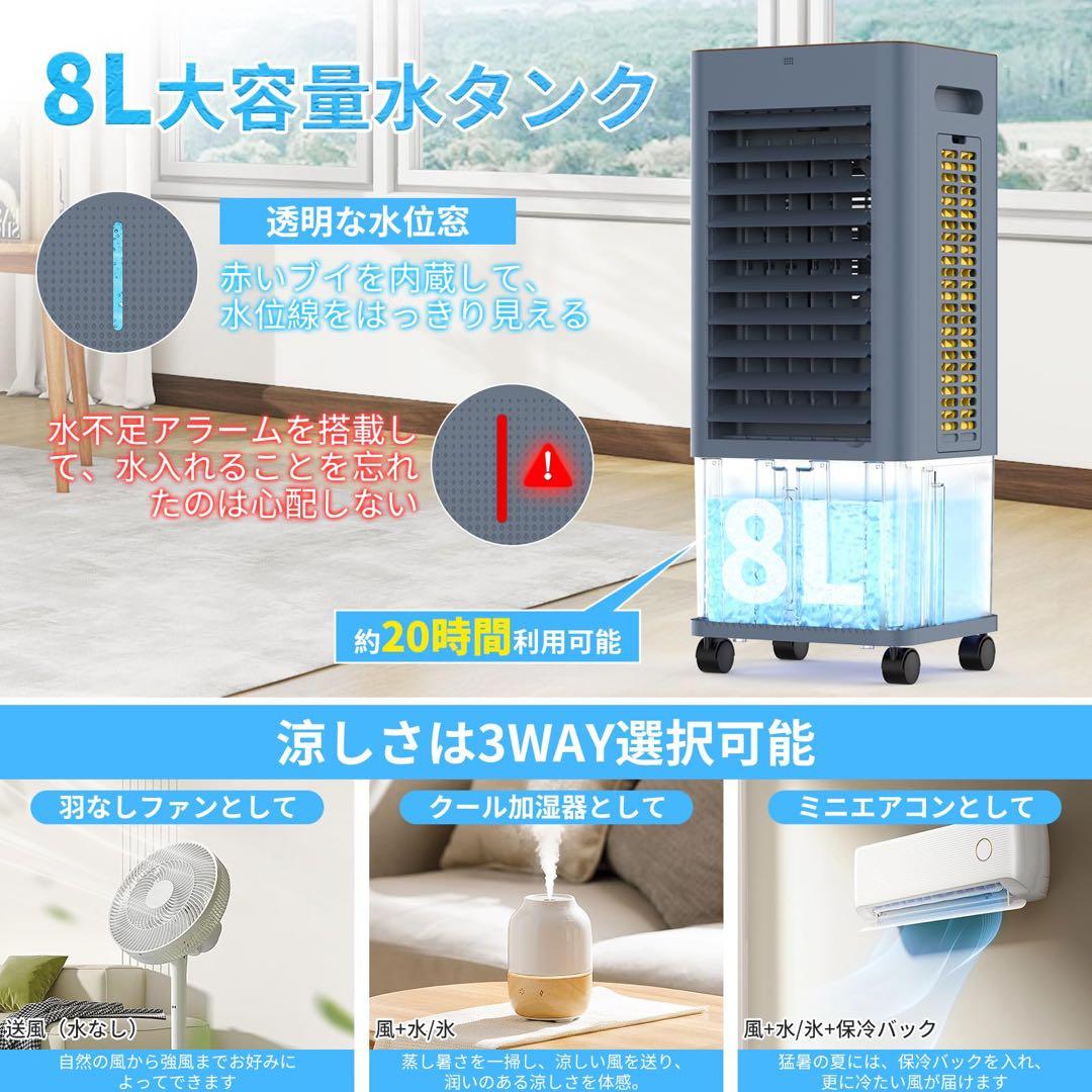 ♥冷風機♥8L大容量タンク急速冷却 熱中症対策 スポットクーラー