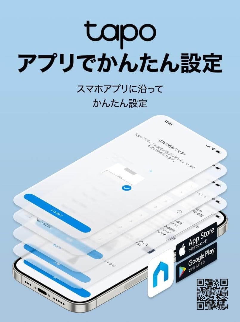Tapo スマートホーム ベース H500 16GB ◎新品未使用品◎ 送料込み