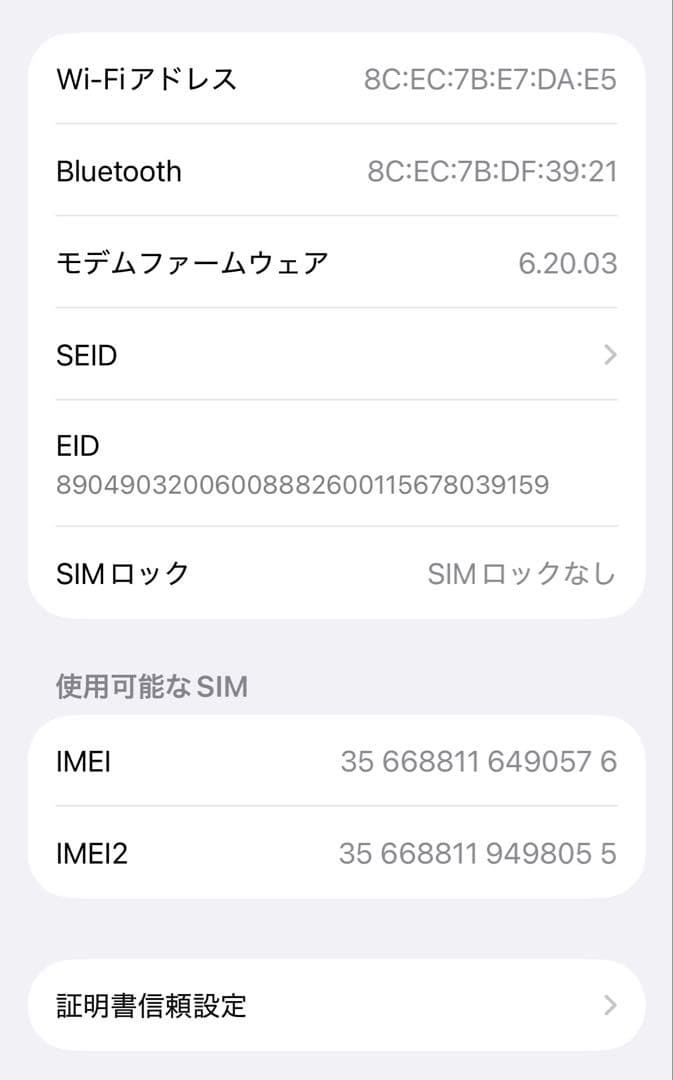 【美品】iPhone12 Pro 256GB シルバー 本体