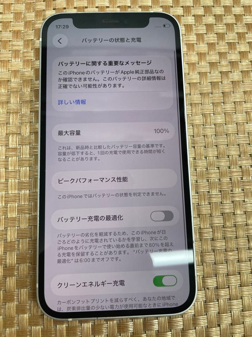 iPhone 12 mini 256 GB ホワイトSIMフリー【3744】