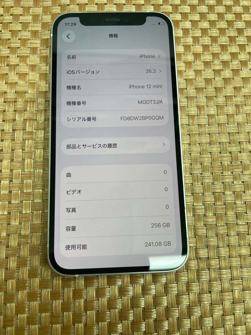 iPhone 12 mini 256 GB ホワイトSIMフリー【3744】